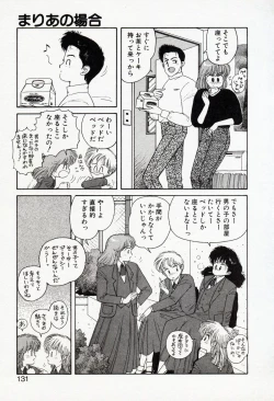 Page 131 of Misty Girl