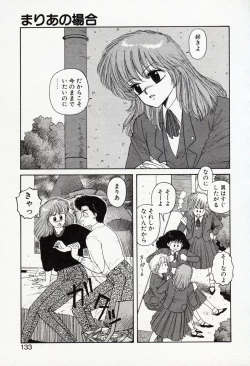 Page 133 of Misty Girl