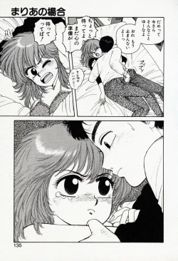 Page 135 of Misty Girl