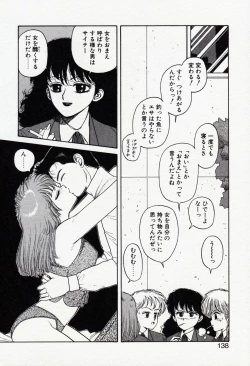 Page 138 of Misty Girl