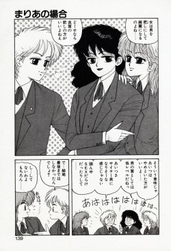 Page 139 of Misty Girl