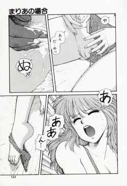 Page 141 of Misty Girl