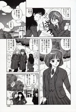 Page 149 of Misty Girl