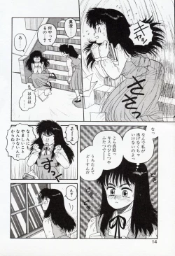 Page 14 of Misty Girl