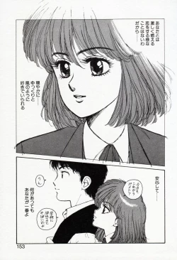 Page 153 of Misty Girl