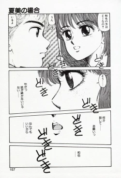 Page 157 of Misty Girl