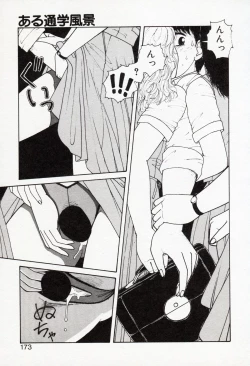 Page 173 of Misty Girl