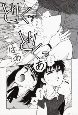 Page 177 of Misty Girl