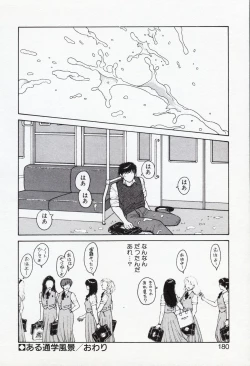 Page 180 of Misty Girl