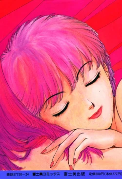 Page 186 of Misty Girl