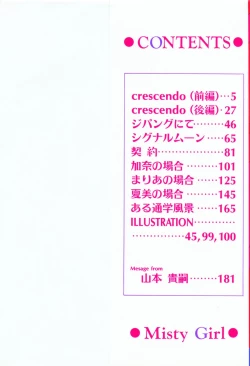 Page 2 of Misty Girl