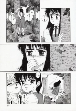 Page 33 of Misty Girl