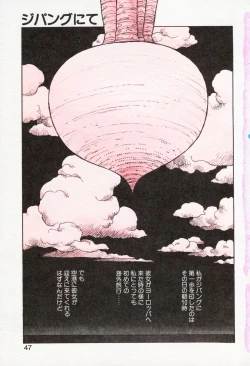 Page 47 of Misty Girl