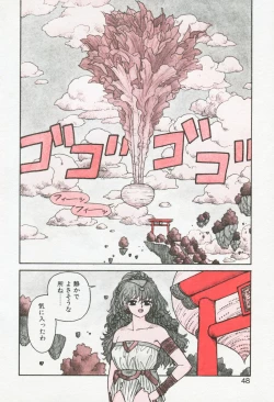 Page 48 of Misty Girl