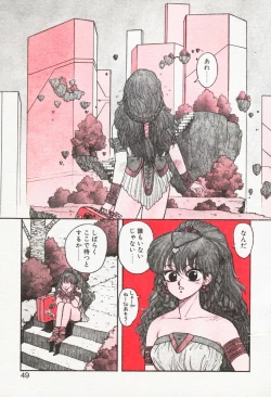 Page 49 of Misty Girl