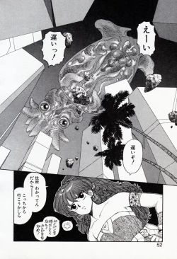 Page 52 of Misty Girl