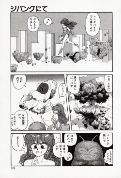 Page 53 of Misty Girl