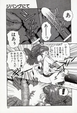 Page 57 of Misty Girl