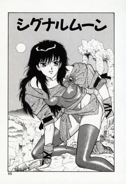 Page 65 of Misty Girl