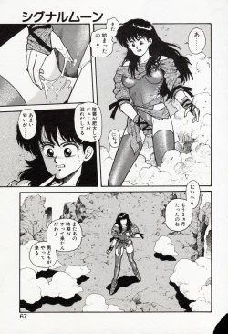 Page 67 of Misty Girl