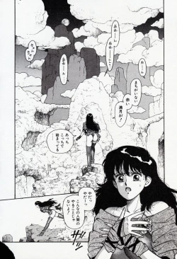 Page 68 of Misty Girl