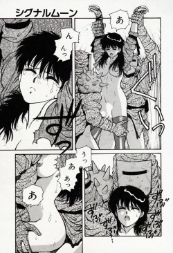 Page 73 of Misty Girl