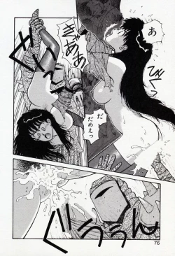 Page 76 of Misty Girl