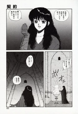 Page 83 of Misty Girl