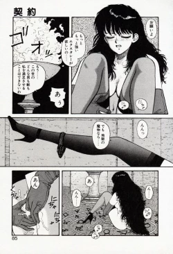 Page 85 of Misty Girl