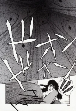 Page 88 of Misty Girl