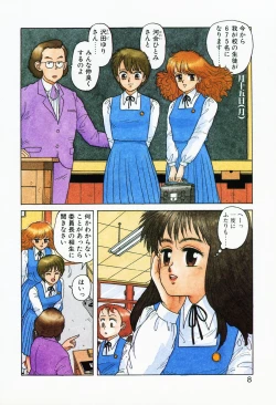 Page 8 of Misty Girl