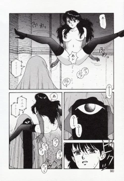 Page 90 of Misty Girl