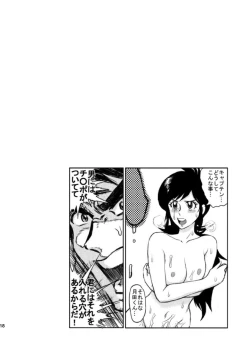 Page 17 of Genkai Haretsu 4