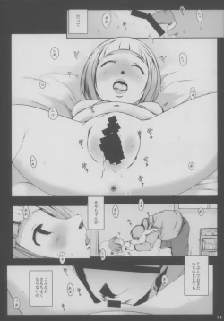 Page 13 of Jian Hassei