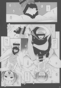 Page 15 of Jian Hassei