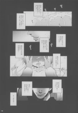 Page 20 of Jian Hassei