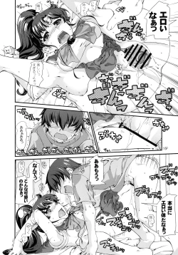 Page 17 of Kinmokusei