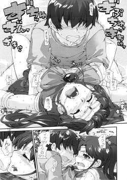 Page 20 of Kinmokusei