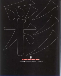 Page 80 of Rin Sin Jisen Gengashuu - RINSIN ILLUSTRATIONS