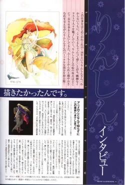 Page 93 of Rin Sin Jisen Gengashuu - RINSIN ILLUSTRATIONS