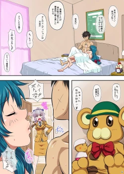 Page 7 of Aiyoku no Triangle