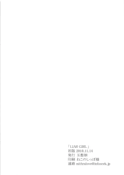 Page 11 of LIAR GIRL