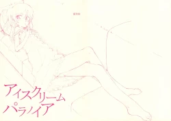 Page 3 of Ice Cream Paranoia