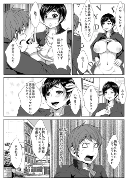 Page 4 of Shinyuu ga Onyanoko ni
