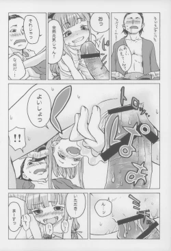 Page 10 of Chiccha Suika!