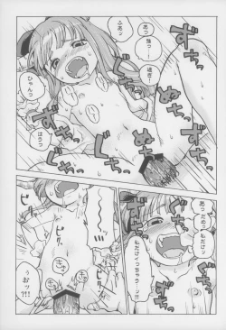 Page 13 of Chiccha Suika!