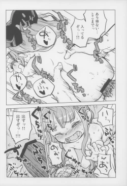 Page 20 of Chiccha Suika!