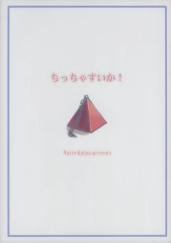 Page 2 of Chiccha Suika!