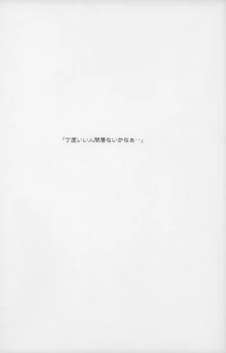 Page 4 of Chiccha Suika!