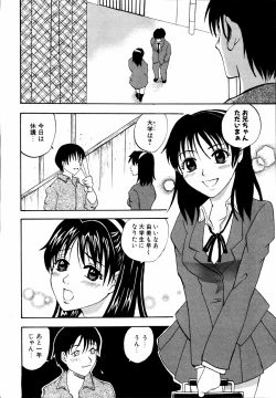Page 105 of Imouto to Issho